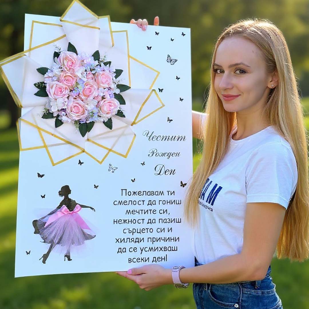 Мега Картичка