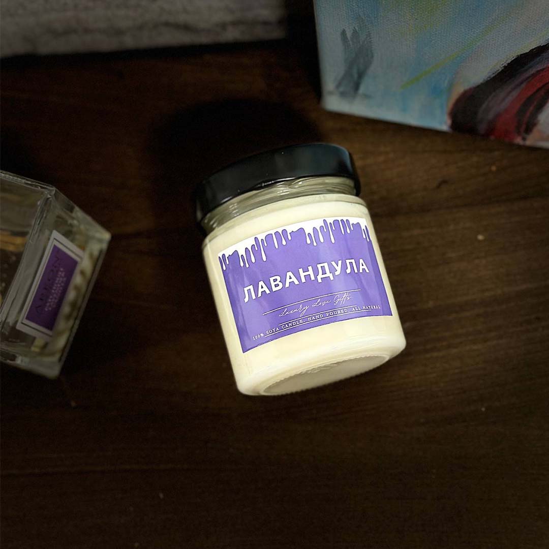 Ароматна Свещ - Лавандула