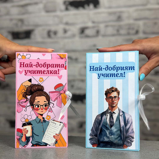 Картичка с Шоколад - за Учител/ка