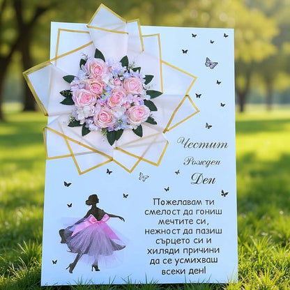 Мега Картичка