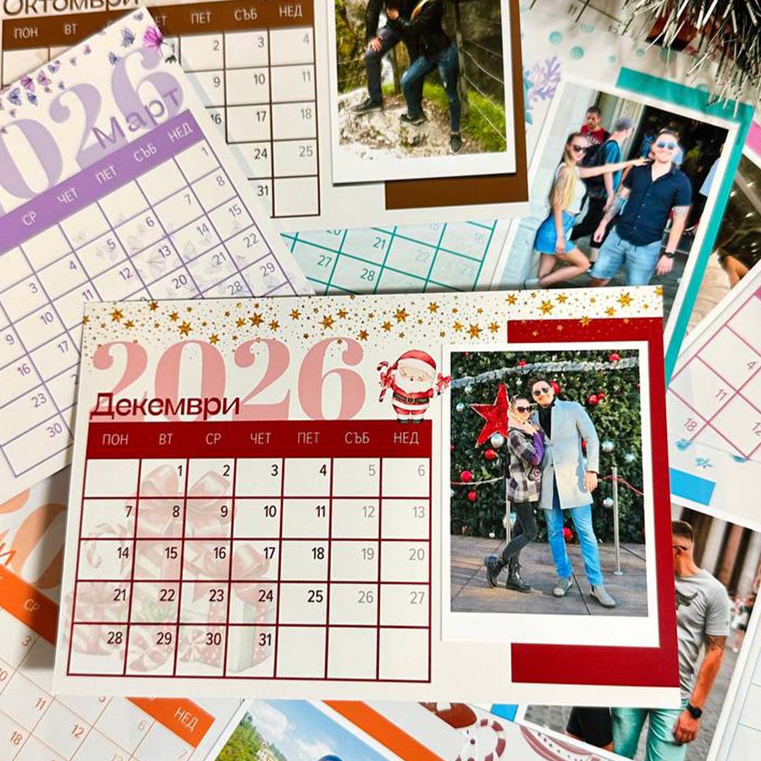 Персонализиран Календар 2026г