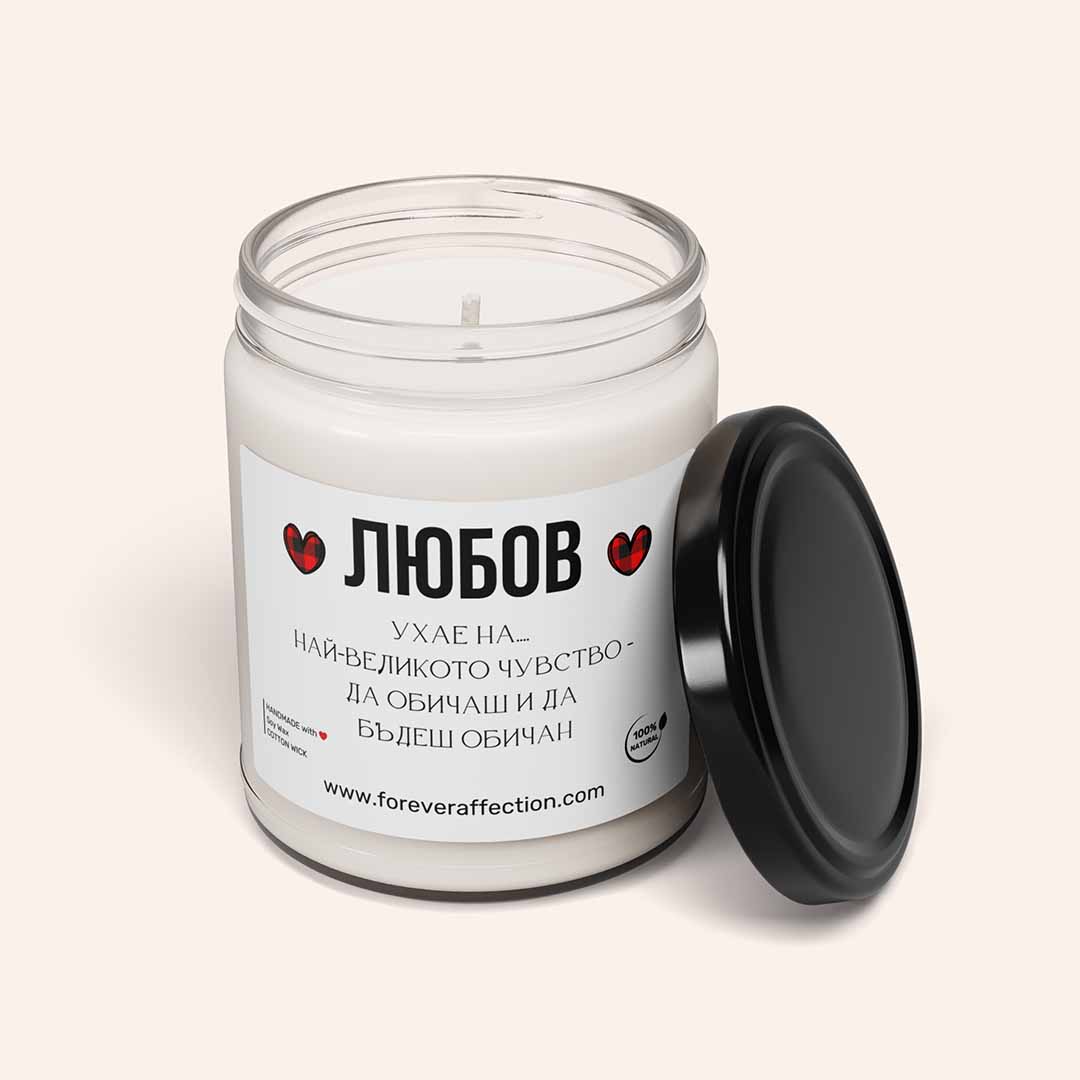 Ароматна Свещ - Любов
