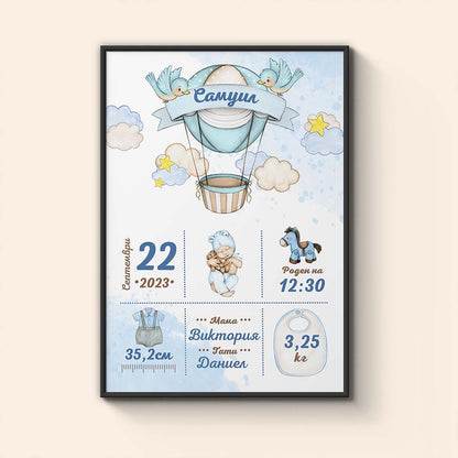 Колаж "Бебешка Визитка"