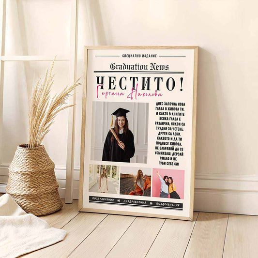 Колаж “Graduation”