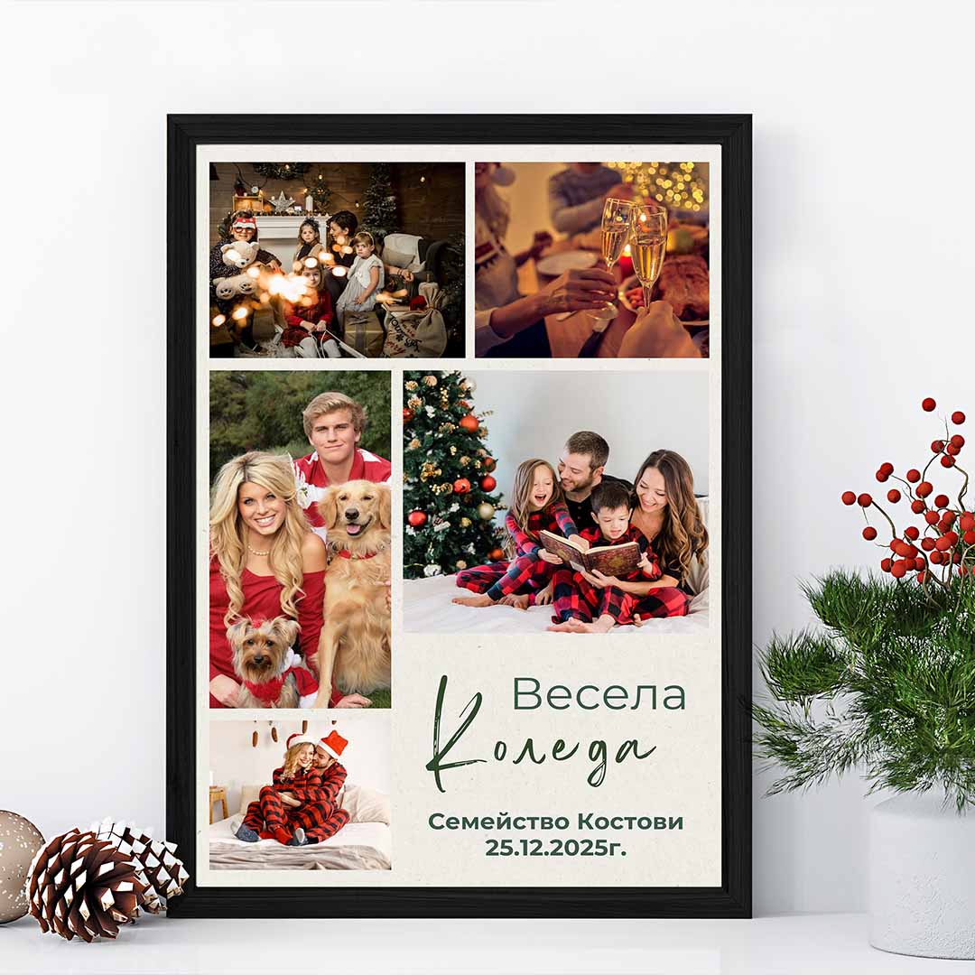 Колаж “Коледна Магия”