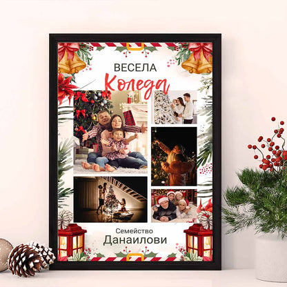 Колаж “Коледни Спомени”