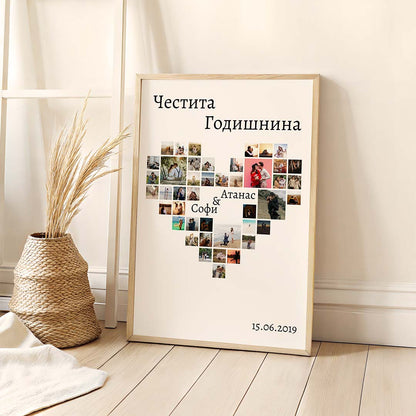 Колаж "Сърце от Снимки"