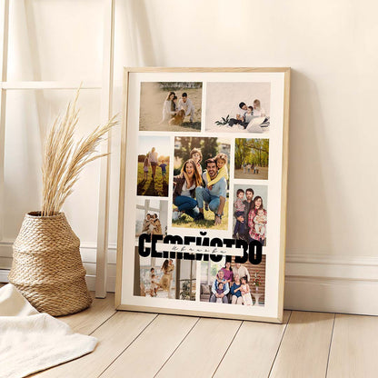 Колаж "Семейство"