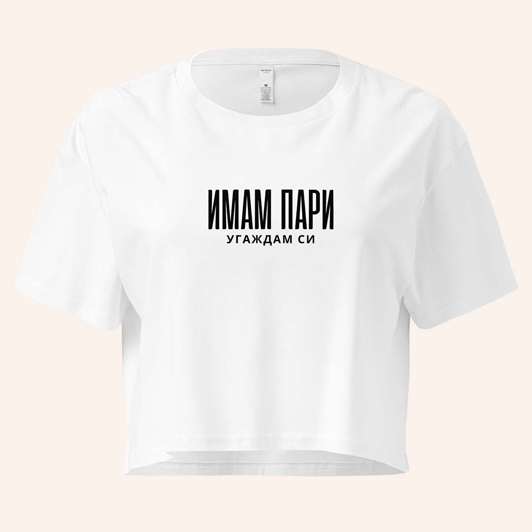 Кроп Топ "Имам Пари"