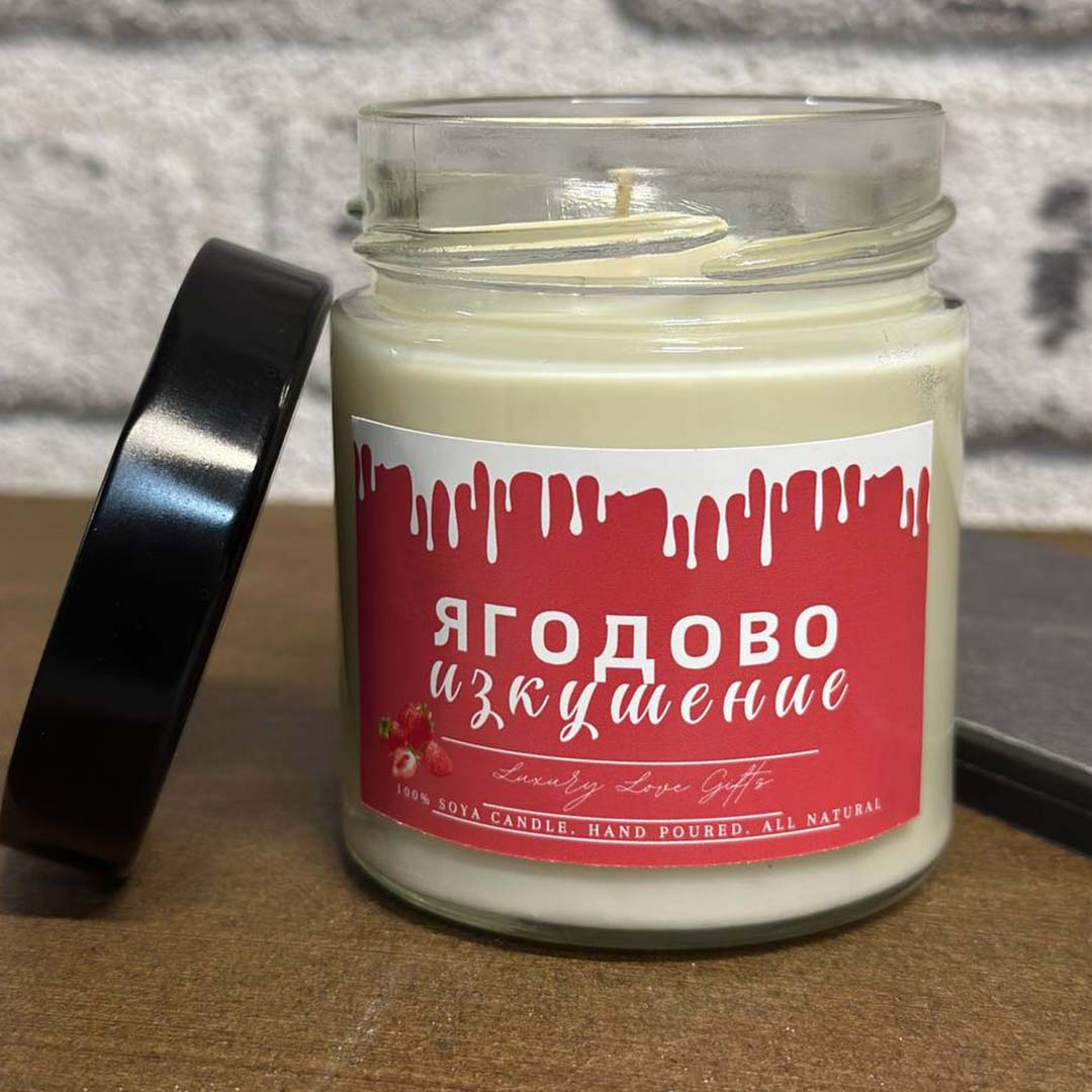 Ароматна Свещ - Ягодово Изкушение