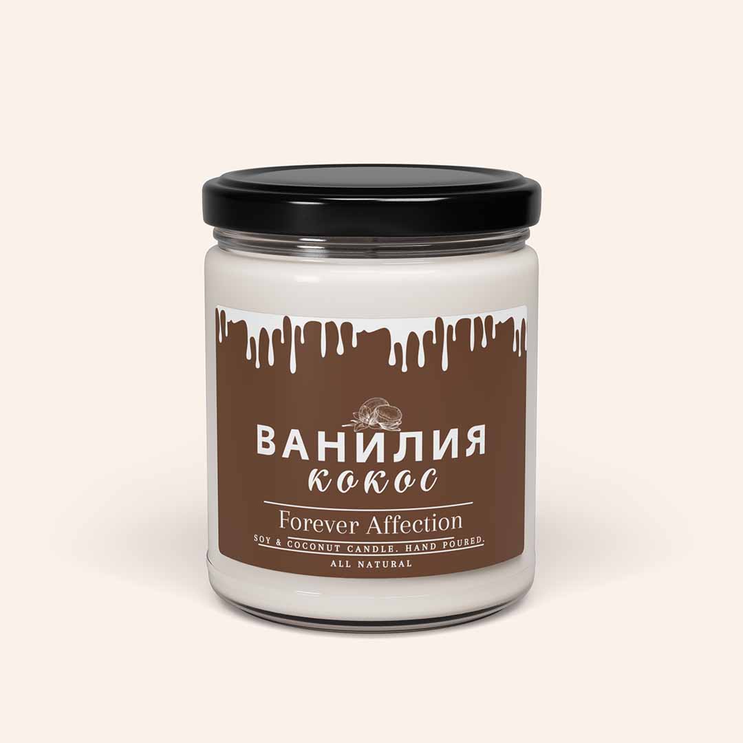 Scented Soy Candle - Vanilla and Coconut