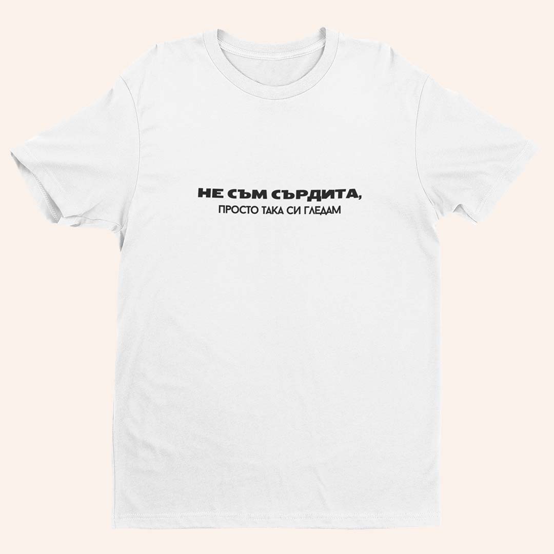 Тениска “Не съм Сърдита”