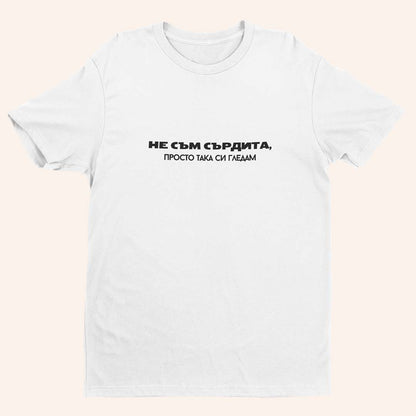 Тениска “Не съм Сърдита”